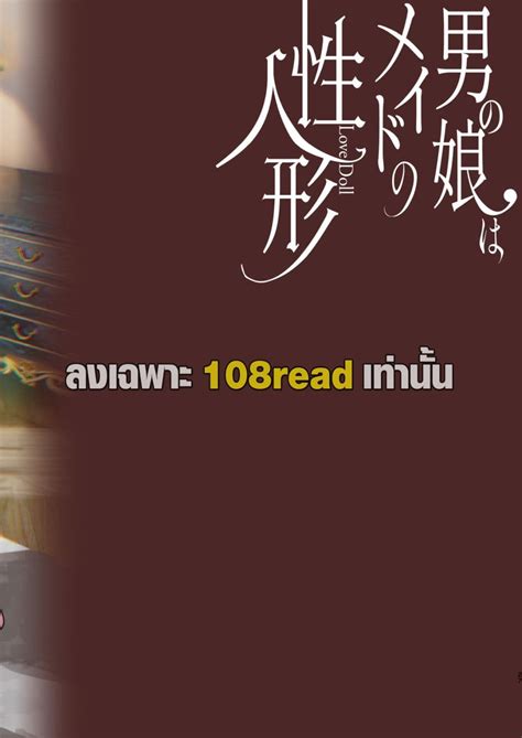 Otokonoko wa Maid no Love Doll .